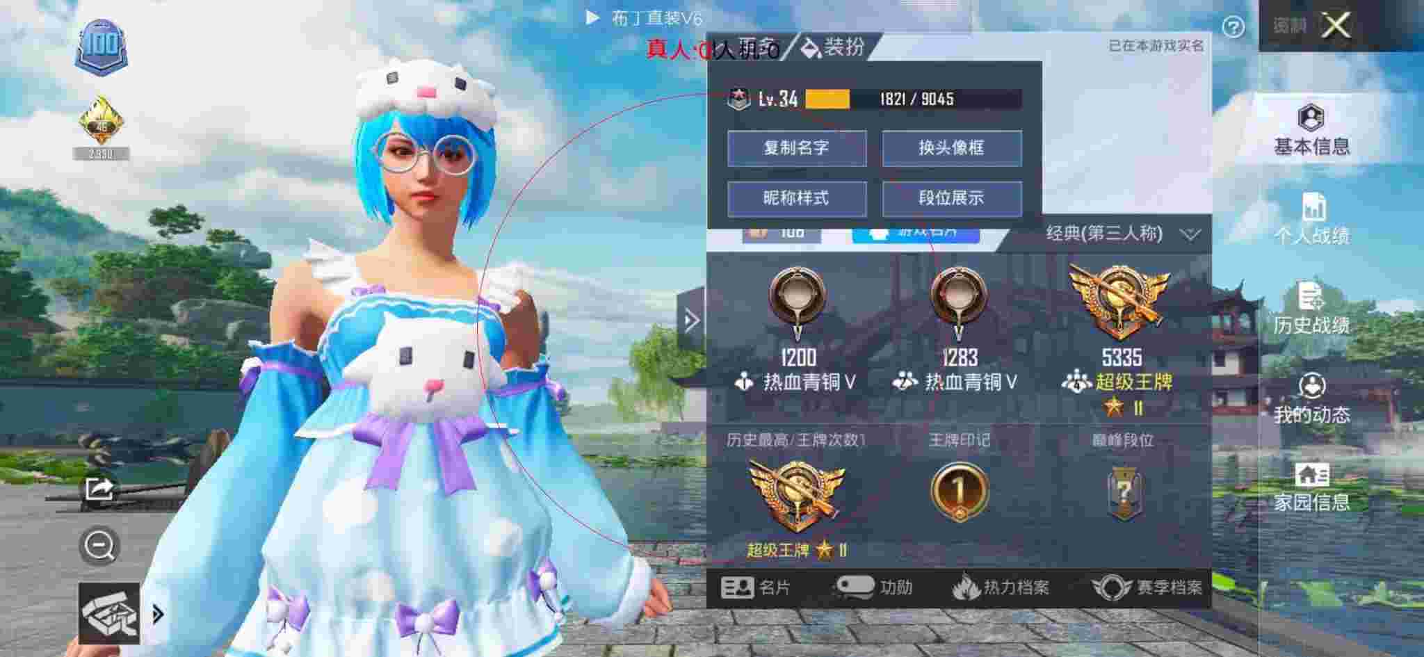 和平精英透视自瞄 - ƽӢ˫ֵ辅助预览图